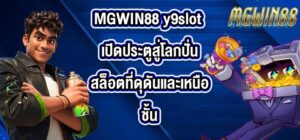 MGWIN88 y9slot