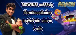MGWIN88 sa888vip